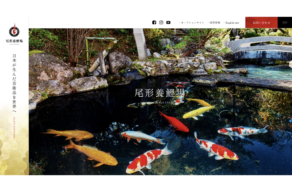 当社のWEBサイトをリニューアルしました！
